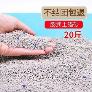 天然膨润土除臭低尘不沾底柠檬香猫砂10斤20斤40斤包邮猫沙用品