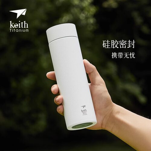 keith铠斯大容量纯钛保温杯