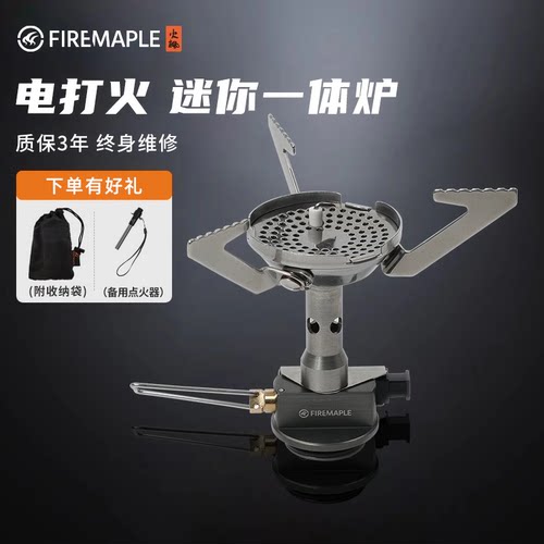 迷你EDC装备野餐露营徒步小炉具