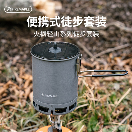 火枫轻山徒步套装BC轻量户外炉具锅具野营炊具套装自驾游煮饭神器
