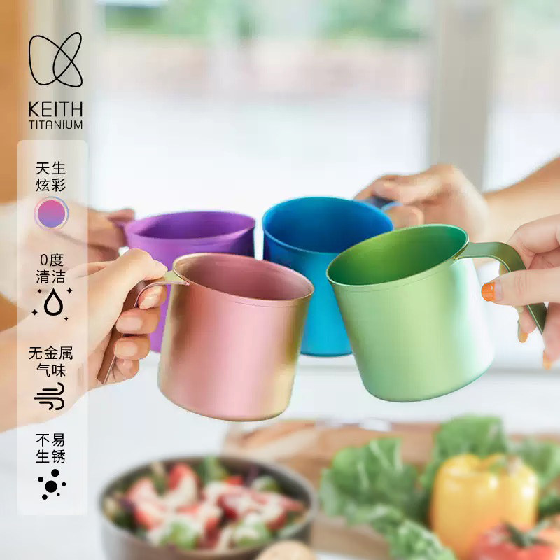 KEITH铠斯CC炫彩纯钛水杯焕新轻量400ml居家露营一体单层折叠钛杯