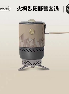 火枫烈阳分体式红外炉野营套锅1900W燃气灶户外打火石取暖炉具