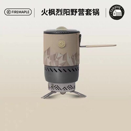 Fire－Maple/火枫红外炉分体式