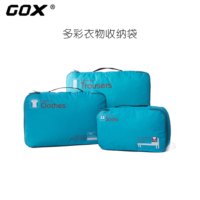 GOX旅行出差衣物整理收納袋