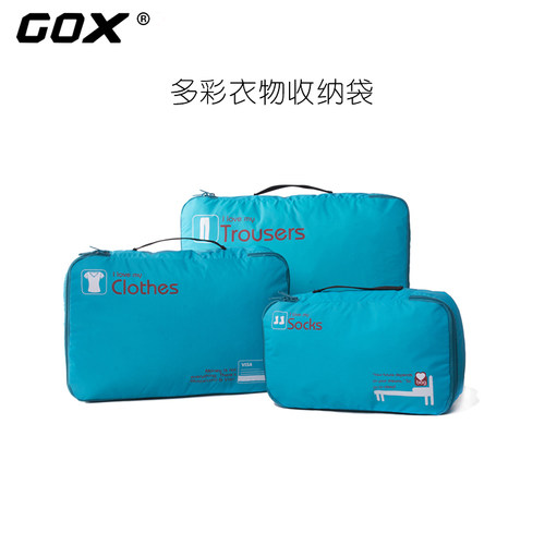 GOX旅行出差衣物整理收纳袋