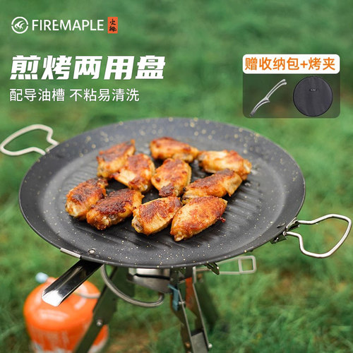 火枫户外煎烤盘两用麦饭石涂层