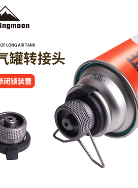 柯曼气罐配件转换头户外野营扁气炉具转换长气燃料炉头 IPB转接头