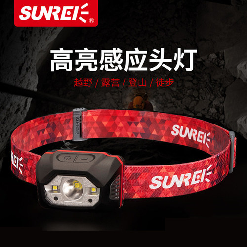 山力士牧野露营徒步防水感应头灯