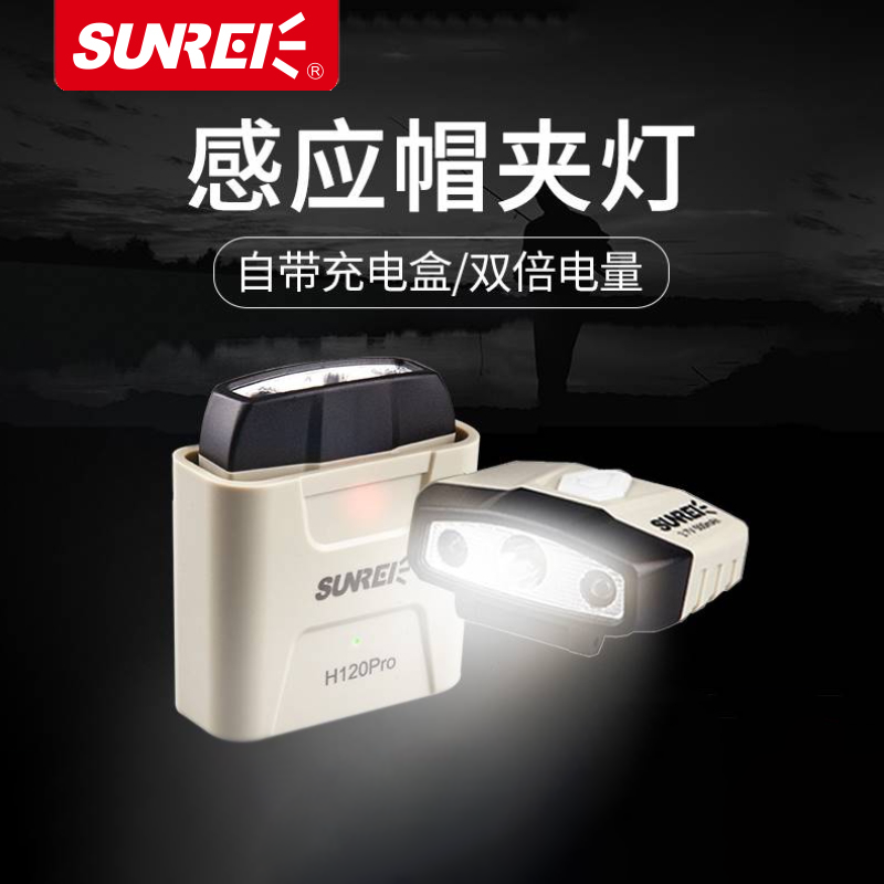 自带充电仓长续航超轻mini头灯