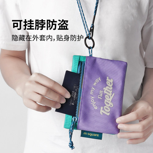 msquare护照夹防盗包贴身包
