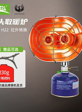 兄弟BRS-H22猫头鹰双头取暖炉冬季户外野营冬钓冰钓丁烷取暖神器
