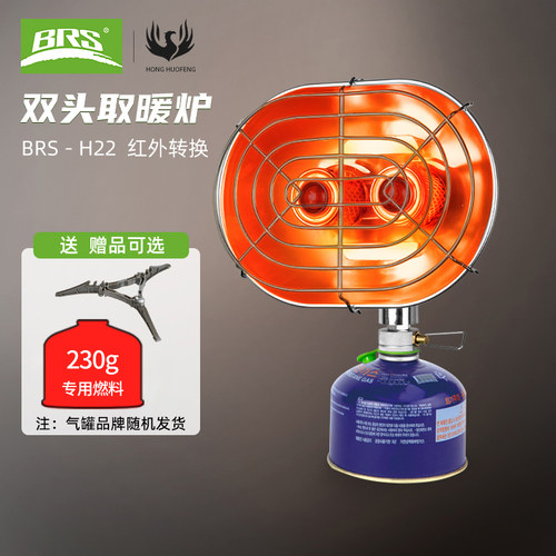 BRS-H22猫头鹰神器取暖炉