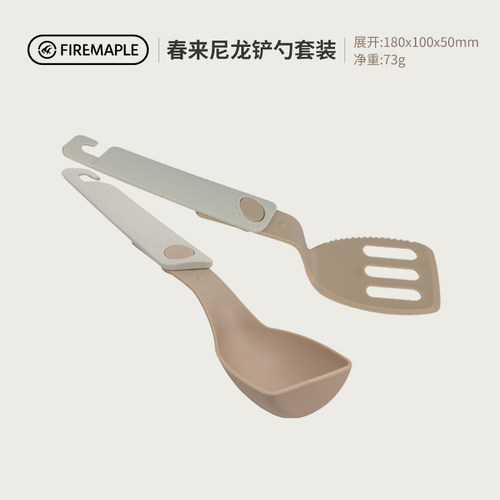 火枫尼龙铲汤勺便携折叠厨具