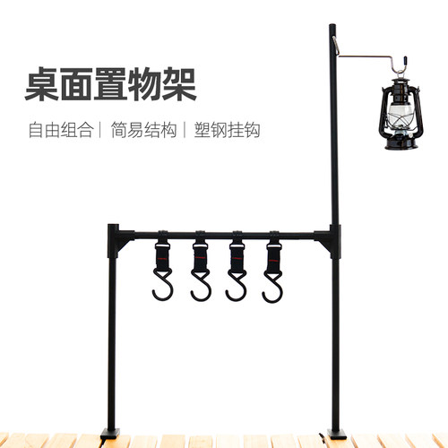 固定桌边用于悬挂小物件灯具