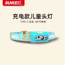 轻量化头灯户外露营夏令营野餐求救登山野营头灯 山力士儿童充电式