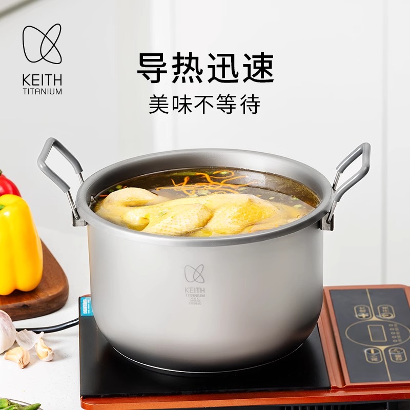 KEITH铠斯6L带盖钛锅耐用大容量野营汤锅家用户外蒸煮锅钛合金锅
