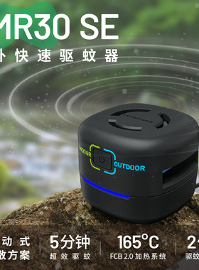新品nitecore奈特科尔驱蚊器EMR30 SE户外便携电子驱蚊器防虫用品
