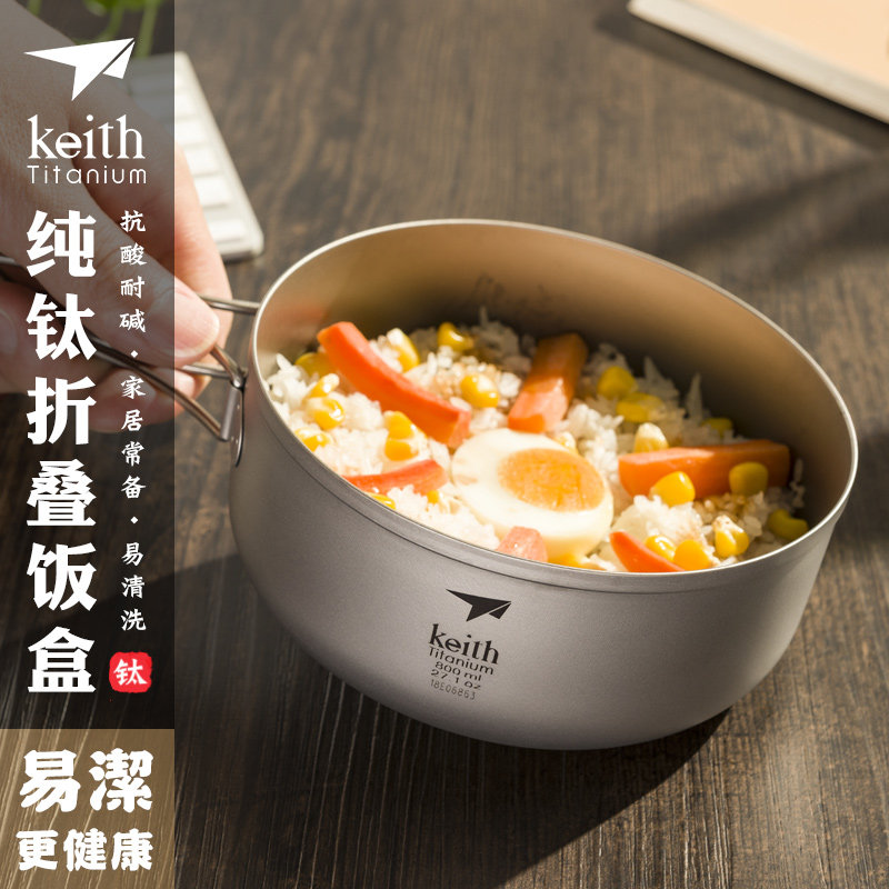keith铠斯钛饭盒泡面碗带盖大号便当盒家用户外纯钛餐具大碗新品