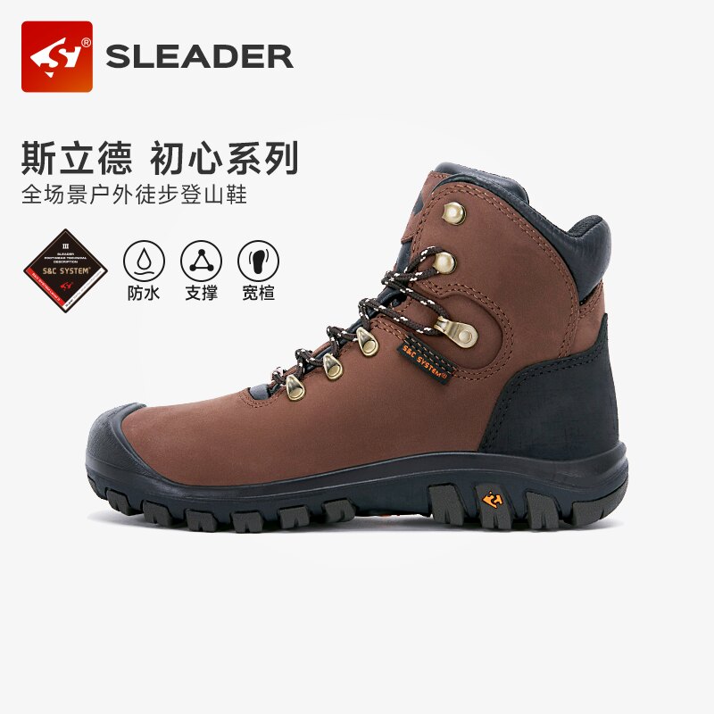 斯立德初心高帮防水登山鞋