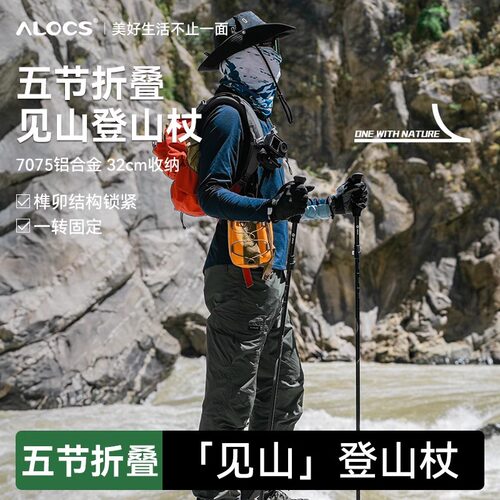 爱路客登山杖手杖女款折叠爬山拐杖专业户外徒步棍超轻7075铝合金