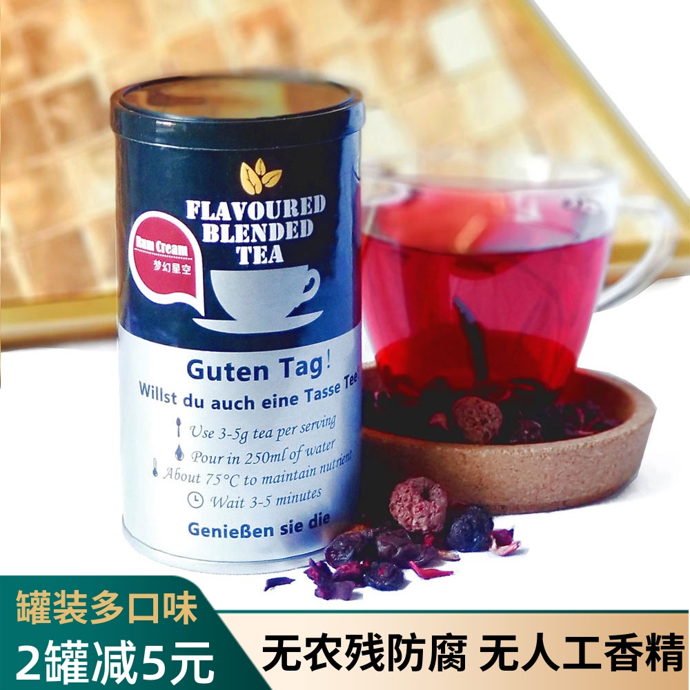 SFT梦幻星空洛神朗姆覆盆水果茶