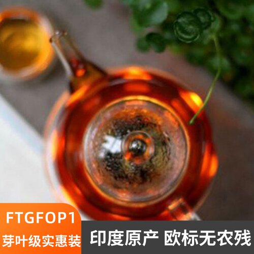 sft印度原产大吉岭红茶100g欧标