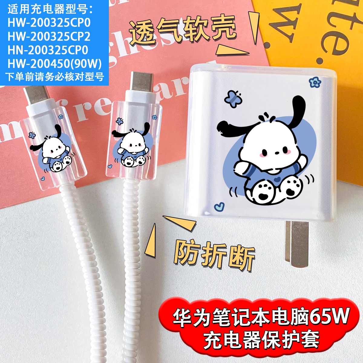 华为笔记本电脑MateBook 13/14充电器套65w适用D16/X数据线保护套