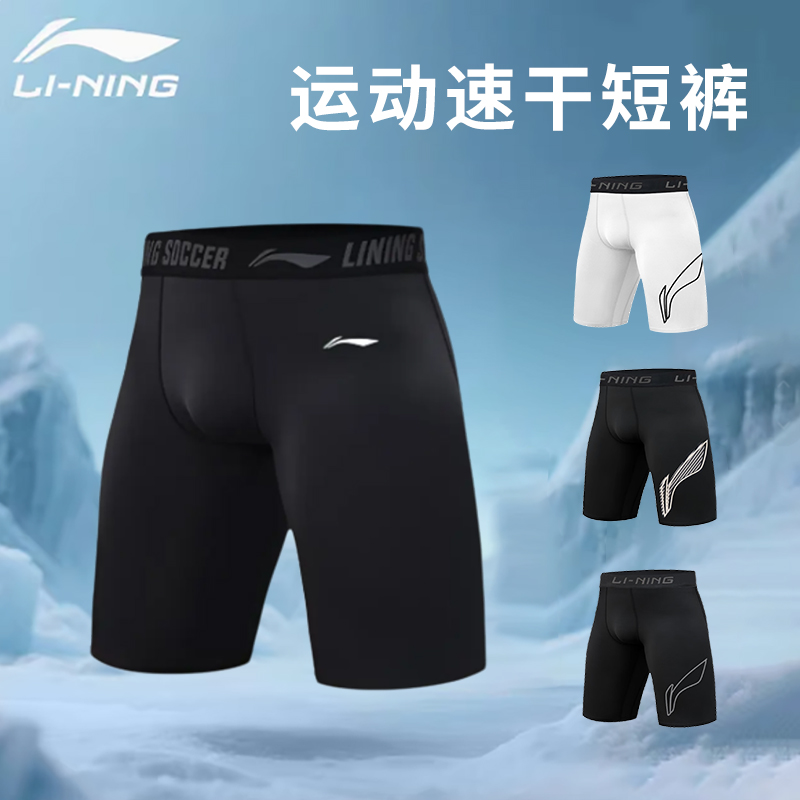 李宁速干裤夏季五分篮球健身裤