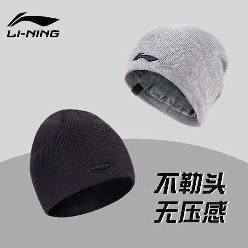 李宁针织帽男百搭保暖显脸小