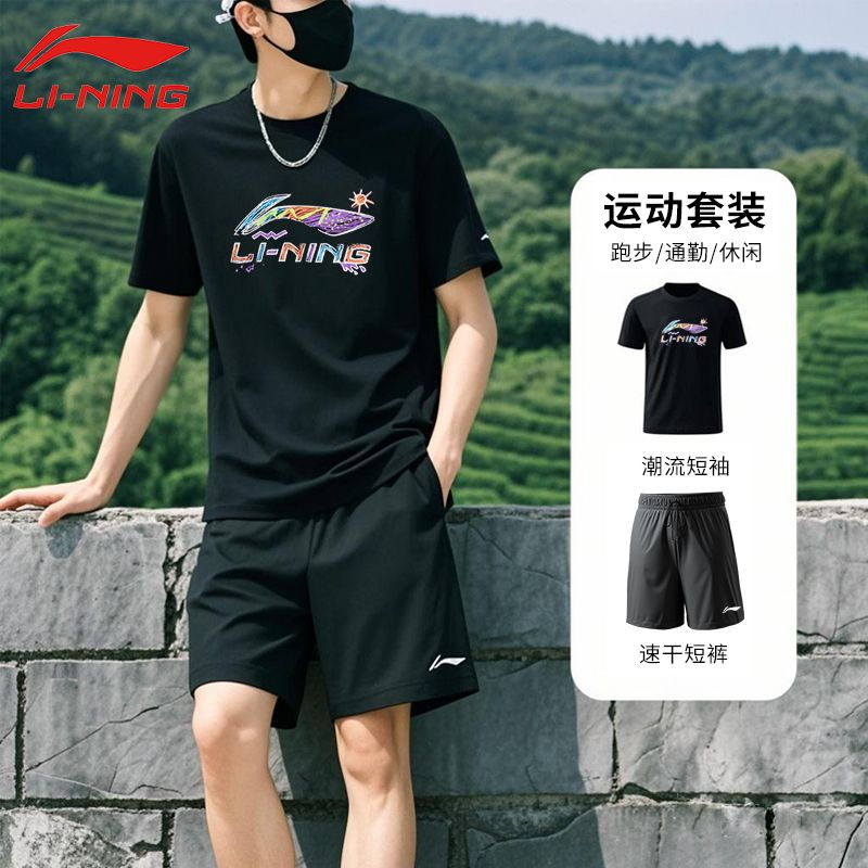 李宁休闲运动短袖套装男青少年纯棉潮流运动服透气T恤短裤两件套