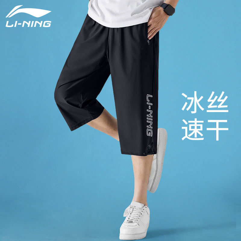 李宁七分裤男士夏季款排湿速干