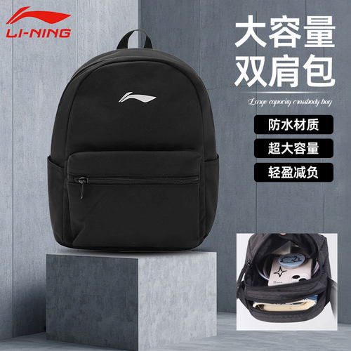 李宁双肩书包初高中生2025新款