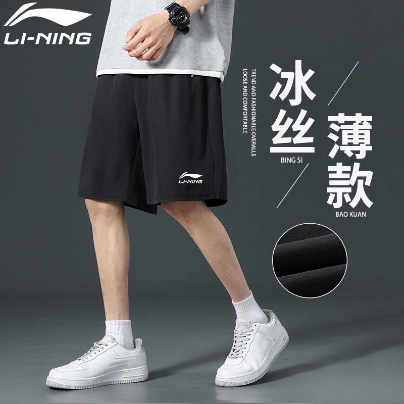 李宁运动短裤男夏季冰丝速干裤