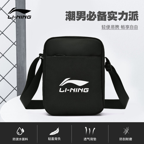 李宁斜挎包休闲运动户外出行轻便