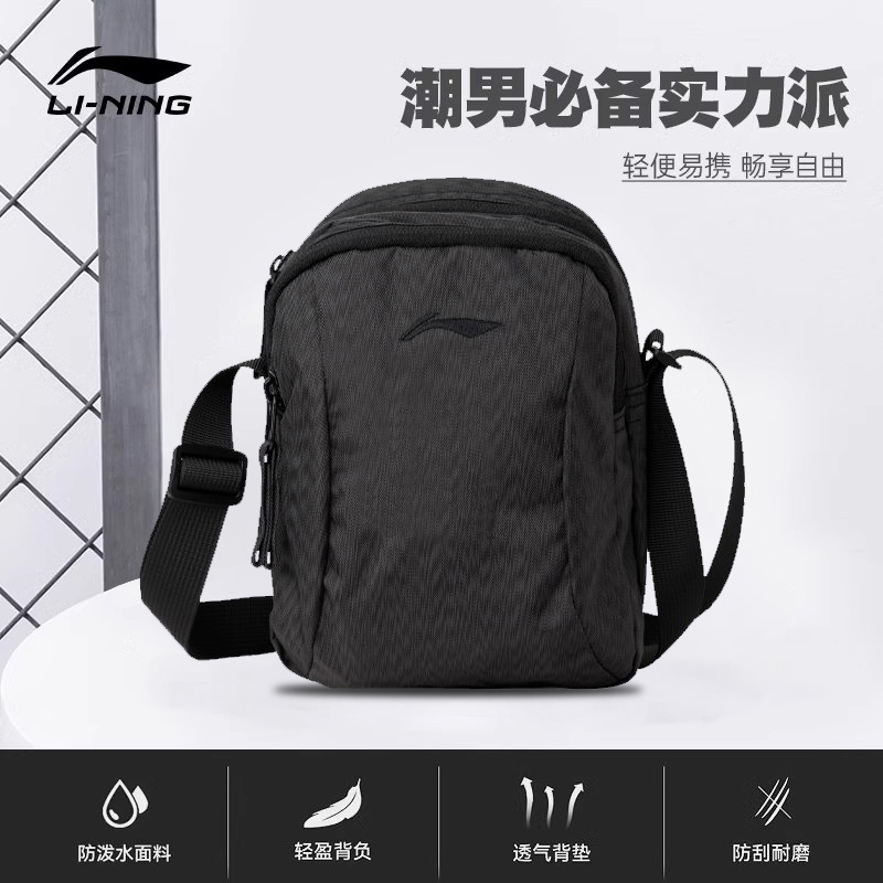 李宁休闲斜挎包单肩包多功能运动便捷小包男女户外旅行大容量胸包