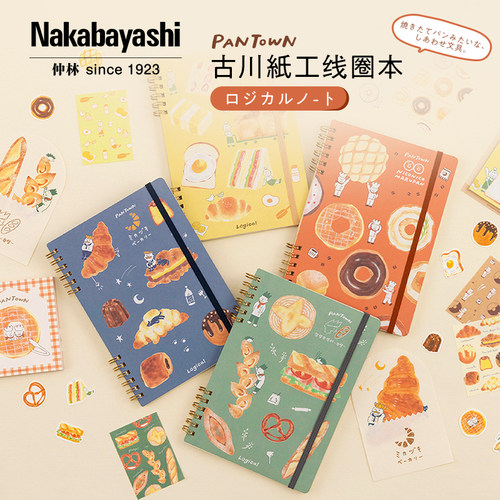 nakabayashi仲林 日本笔记本线圈本古川纸工螺旋本初中生高颜值记事本男生女生文具b6便携不咯手加厚网格日记