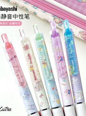 Nakabayashi仲林 Ms LUTRA静音中性笔日系按动黑笔生手帐笔专用水笔速干黑色0.5刷题笔高颜值签字考试笔文具