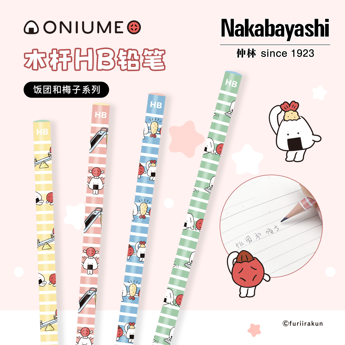 nakabayashi仲林 饭团和梅子铅笔hb小学生铅笔可爱木杆铅笔盒装圆形幼儿园写字笔儿童铅笔文具学习套装初学者图片