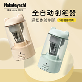 nakabayashi仲林 全自动电动削笔器铅笔卷笔刀小学生专用铅笔削笔