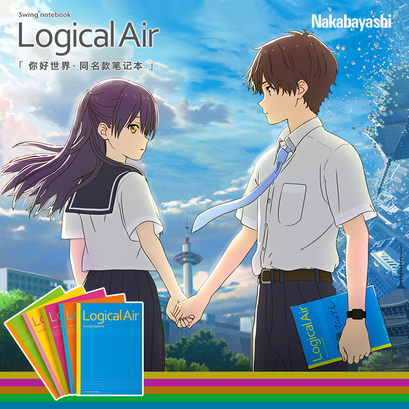 仲林学生文艺办公世界笔记本