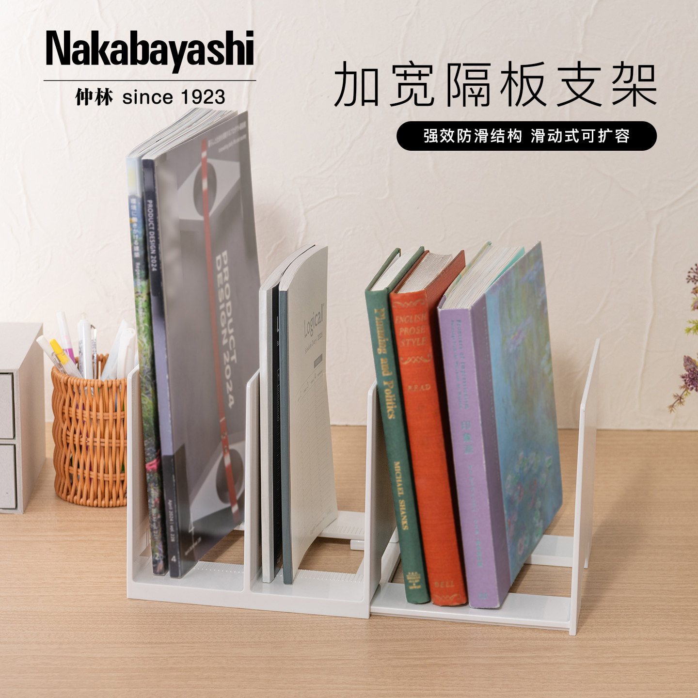 Nakabayashi仲林 日本进口多层学生伸缩书立一体式文件架办公用桌面资料文件整理收纳置物架文件栏文件框架子