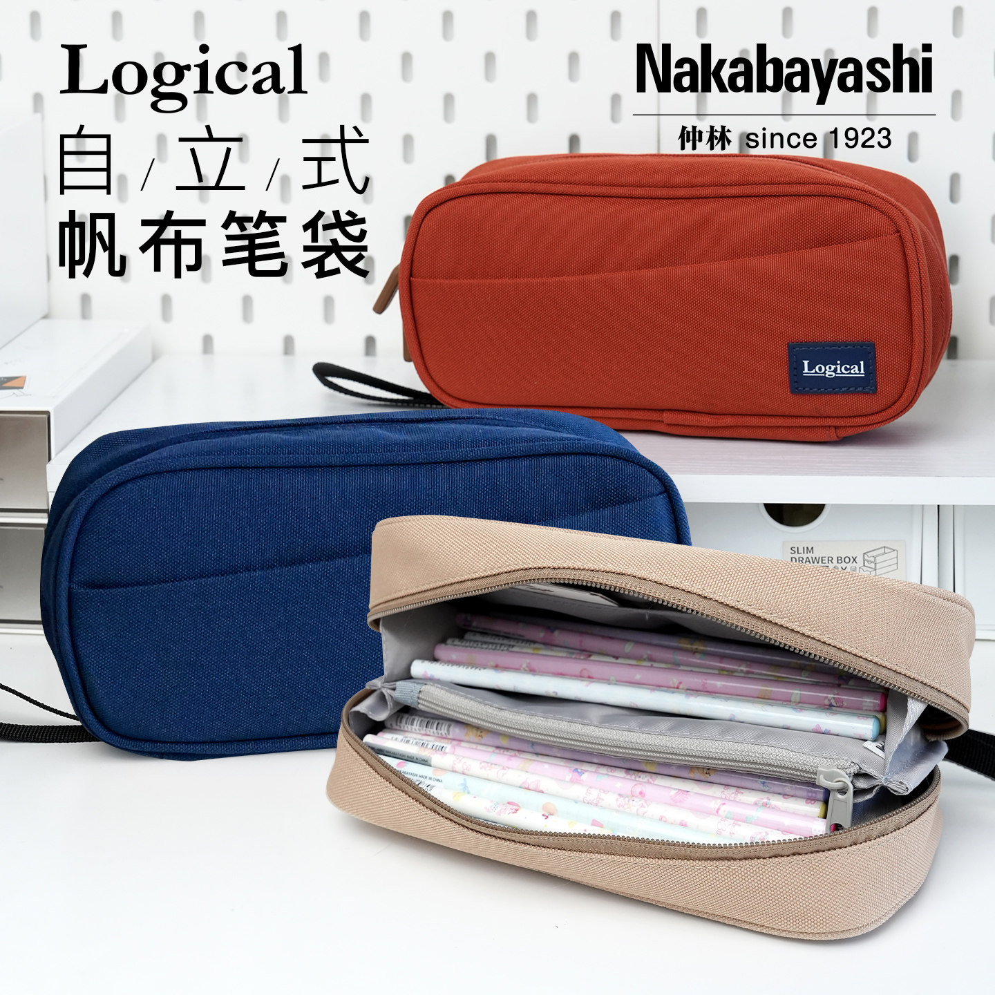 Nakabayashi仲林 日本多功能拉链笔袋纯色笔盒大容量学生文具袋双层高颜值ins女孩便携收纳袋简约纯色化妆包,文具电教/文化用品/商务用品,笔袋,淘宝优惠券,粉丝福利购,淘宝优惠卷