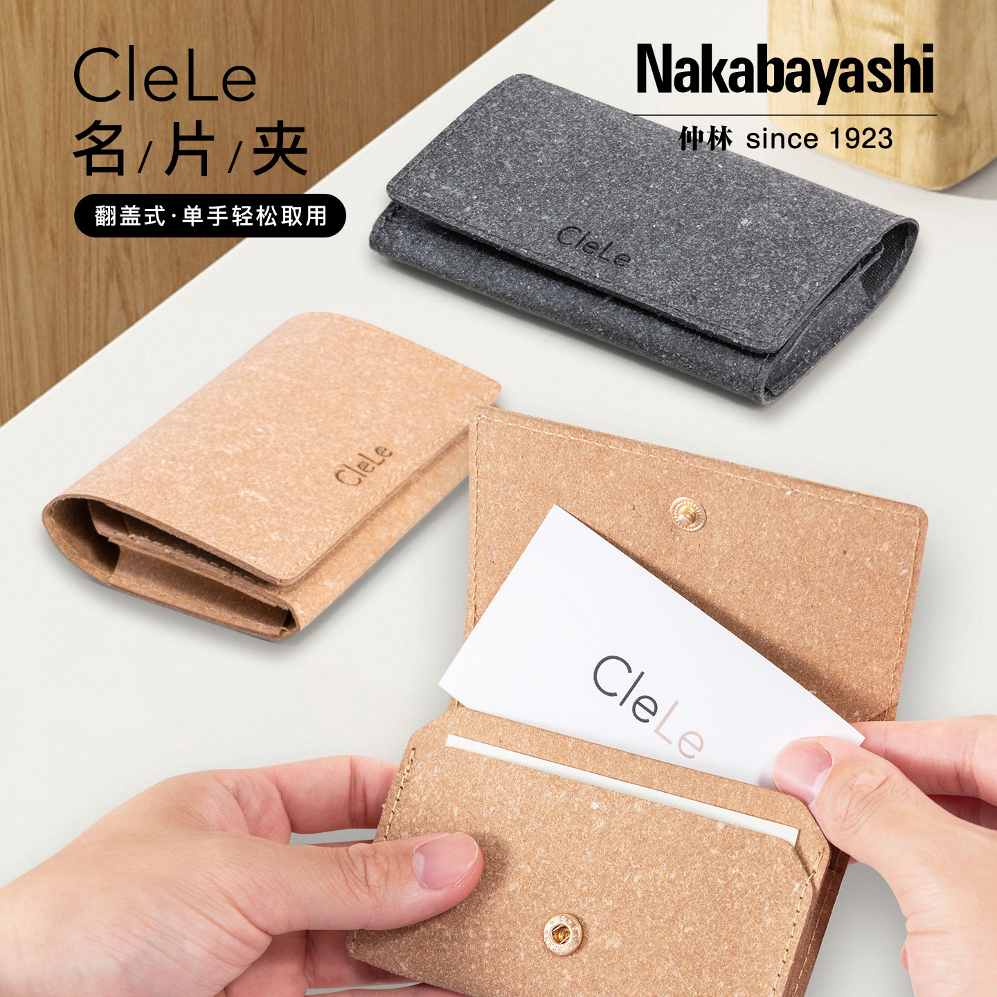 Nakabayashi 日本Clele系列大容量名片盒卡包皮革质