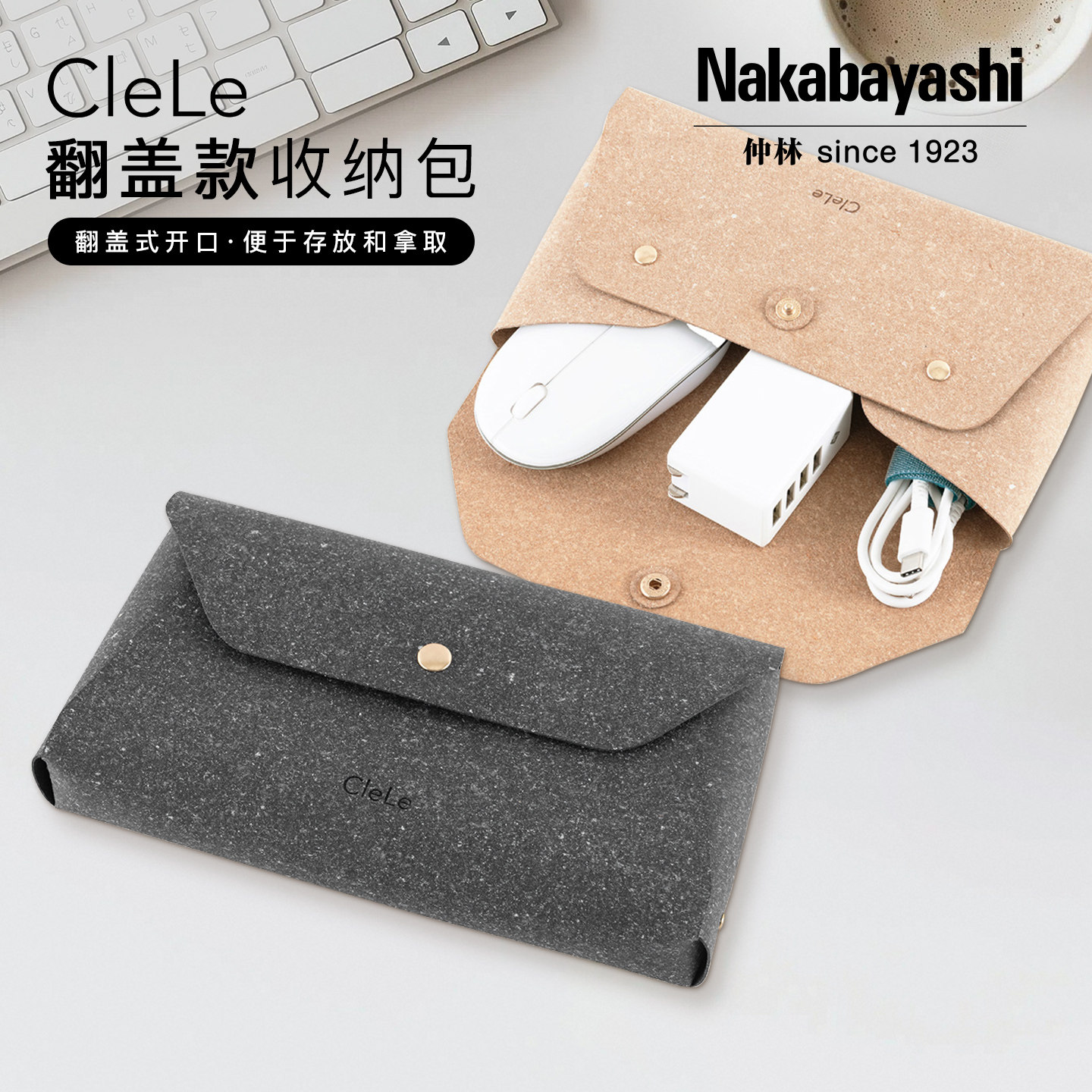 Nakabayashi仲林 日本进口Clele系列皮革质再生皮革翻盖简约收纳包皮质复古高档收纳笔袋文艺送礼