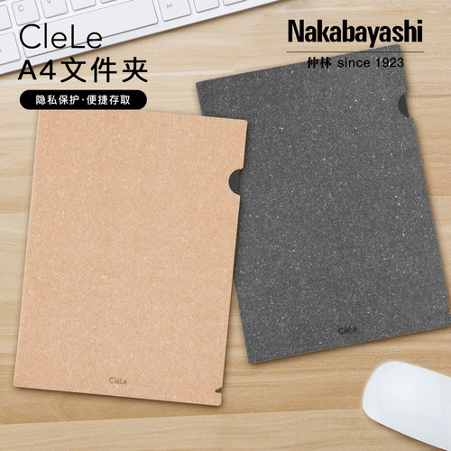 Nakabayashi 日本Clele系列L型文件夹A4单片夹皮革质文件袋二页L夹资料夹办公用品文件收纳袋整理资料收纳册