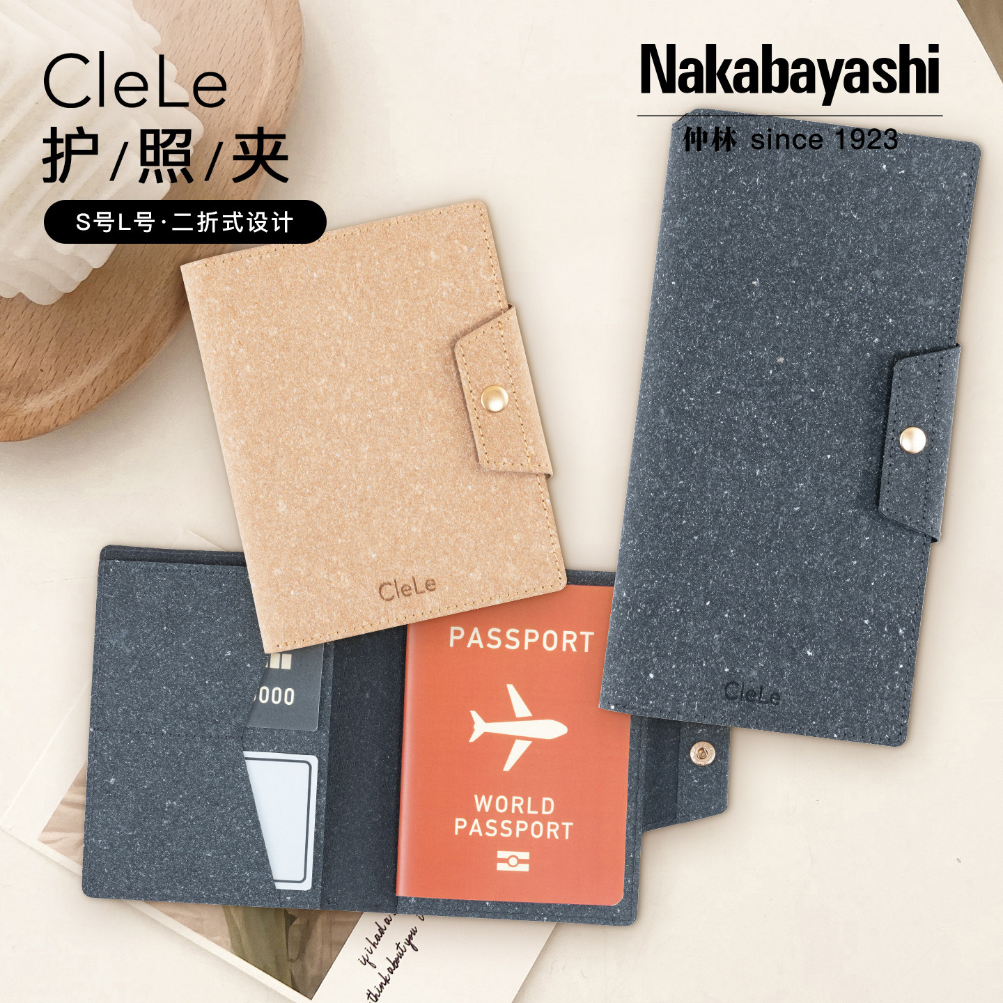 日本进口 Clele系列皮革质护照夹多功能旅行便携卡包证件钱包一体