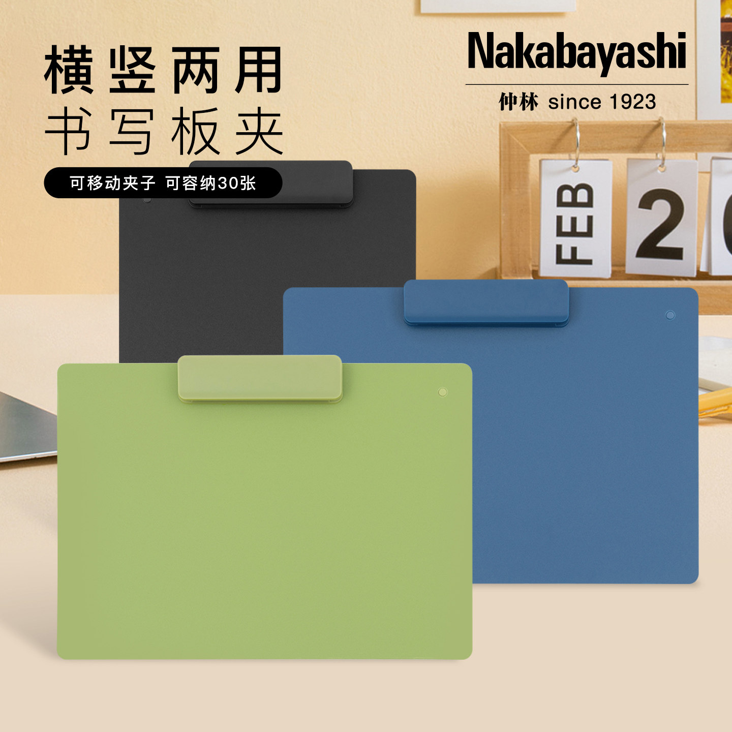 横竖两用可移动A4板夹30张图片
