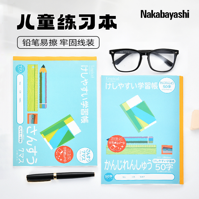 仲林涂层卡纸60页练习本
