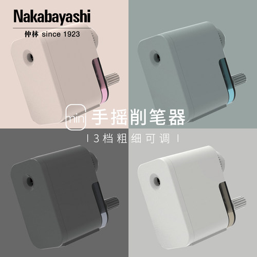 仲林手摇树脂速写削笔器卷笔刀