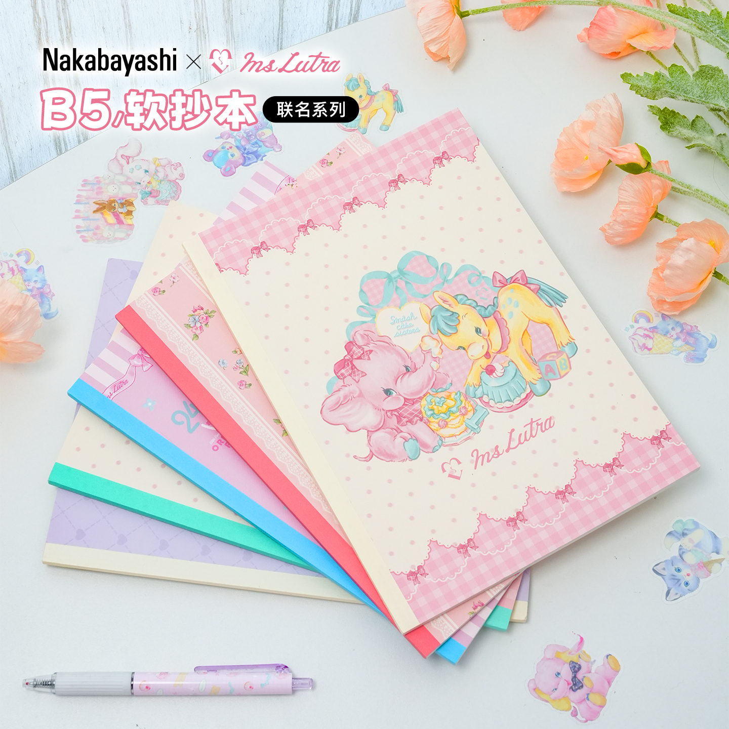 Nakabayashi仲林 日本Ms LUTRA限定软面抄B5无线装订胶装本子学生用横线内页高颜值练习本作业本初中高中本子